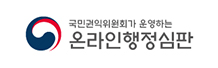 중앙행정심판위원회 로고